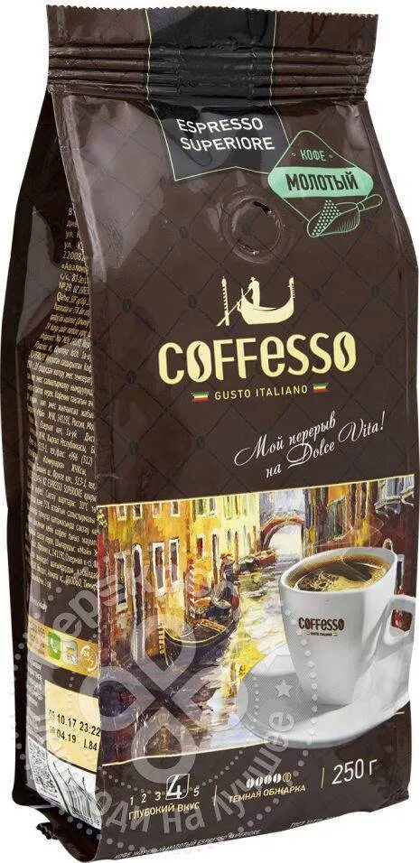 Coffesso купить. Кофе молотый Coffesso. Coffesso крема молотый 250г. Кофе Италия Кофессо. Coffesso Espresso в зернах.
