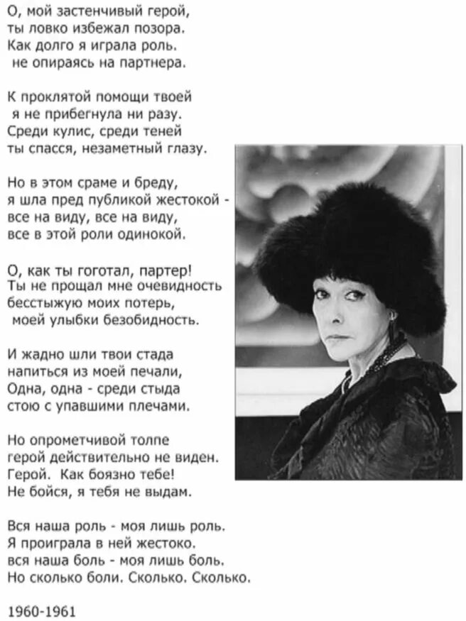 стихотворение ахмадулиной о мой застенчивый герой. стихотворение из служебного романа. о мой застенчивый герой ахмадулина стих. о мой застенчивый герой стих текст. белла ахмадулина ты мой застенчивый герой.