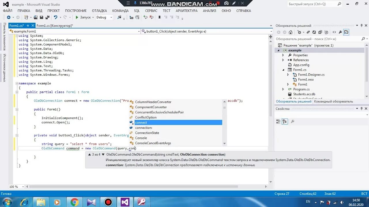 База данных Visual Studio. Как подключить БД. Access подключение БД. Подключение базы данных в c.