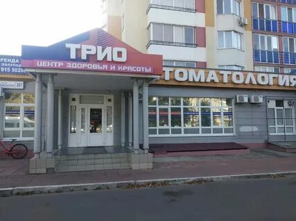 Трио орел комсомольская