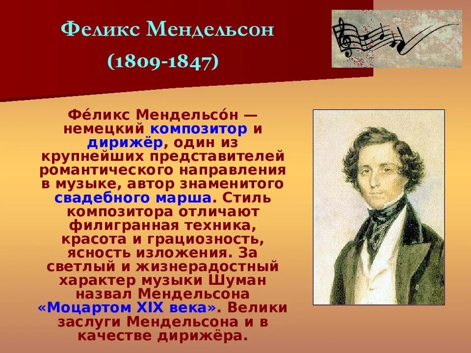 5 великие композиторы. Сообщение о зарубежном композиторе. известные зарубежные композиторы. великие композиторы презентация. великие композиторы мира презентация.