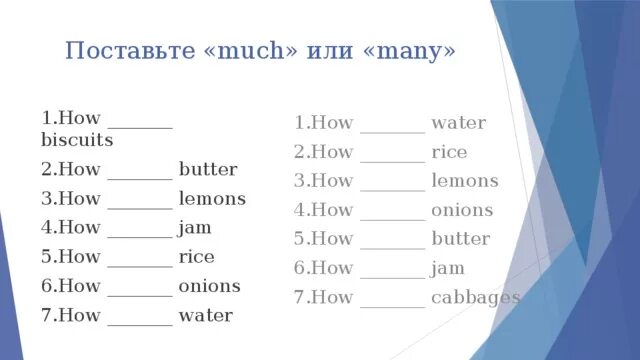 Тесты по английскому much many. How many how much упражнения. Задание по английскому many much. Much many задания. How many упражнения.