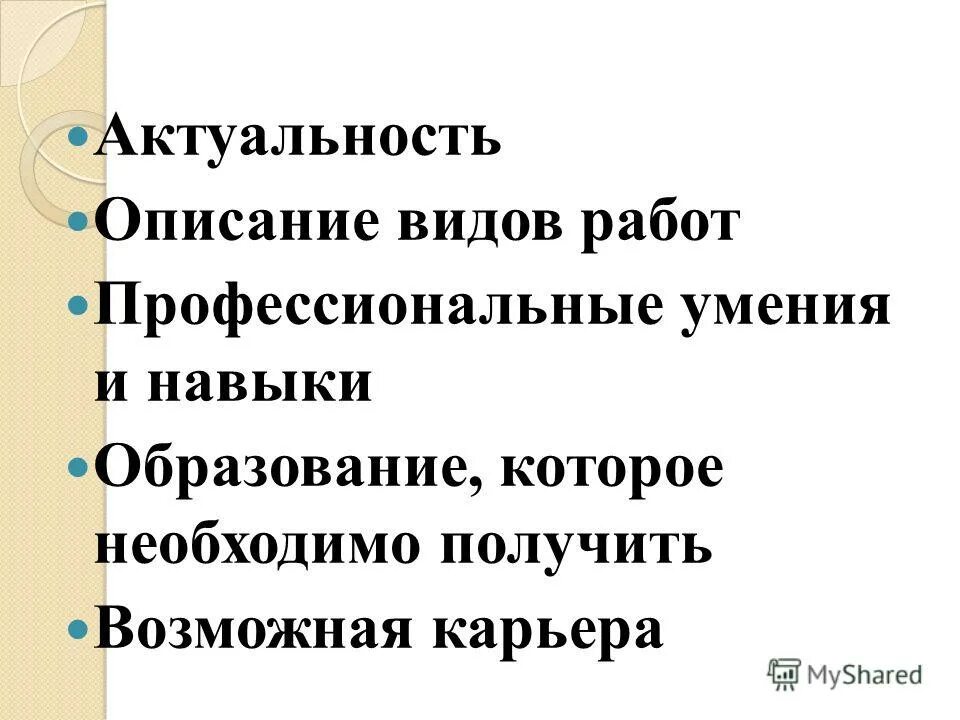 Получить возможный. Получить возможный