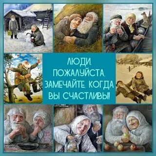 Люди пожалуйста будьте людьми