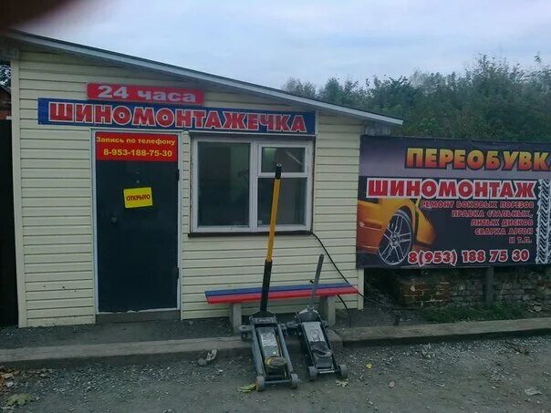 шиномонтажка круглосуточно. шиномонтаж парус тула ложевая 138 б. шиномонтаж на крыше. шиномонтаж в туле круглосуточно. шиномонтаж 24 отрадное.