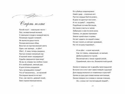 Тропы стихотворения поэт лермонтова