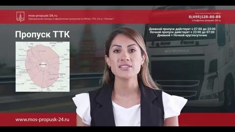 Зона пропуска ттк
