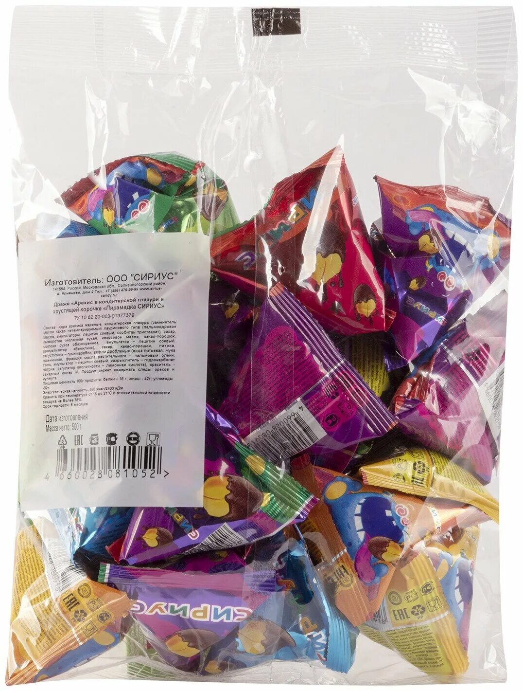 драже "пирамидка" с арахисом в шоколадной глазури 500 гр сириус. конфеты сириус пирамидка. драже пирамидка сириус 500 гр.