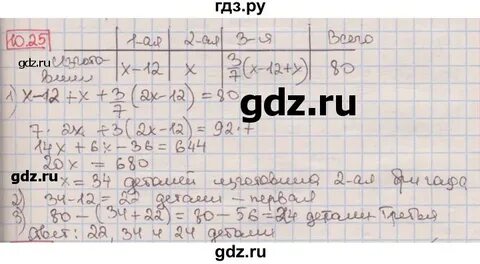 Алгебра 7 класс мерзляк 804