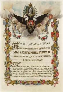 Жалованные грамоты петра 1