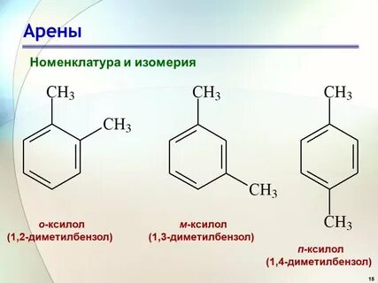 Этилбензол тривиальное название