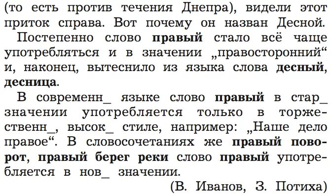 Диктант по теме имя прилагательное 5 класс. Диктант по теме имя прилагательное. диктант окончания прилагательных. правописание окончаний прилагательных диктант. диктант 4 класс имя прилагательное падежные окончания.