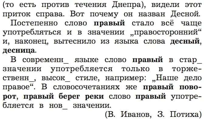 Диктант 2 класс по русскому имя прилагательное