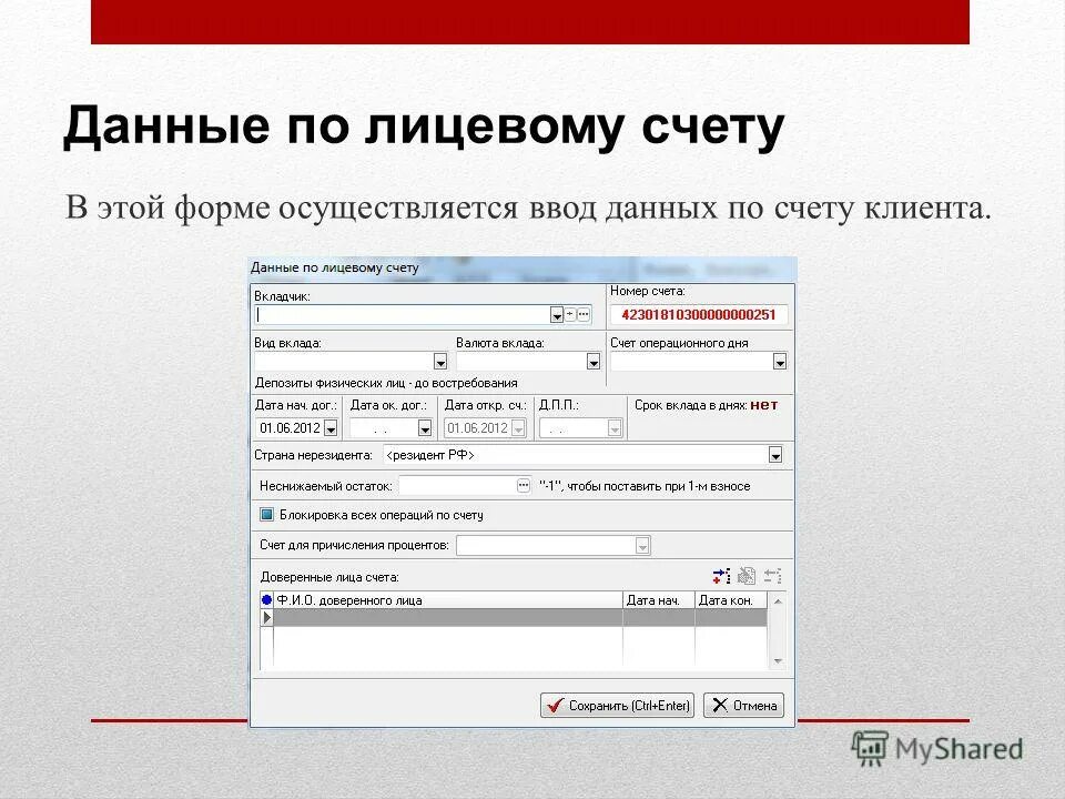 учет операций с физическими лицами