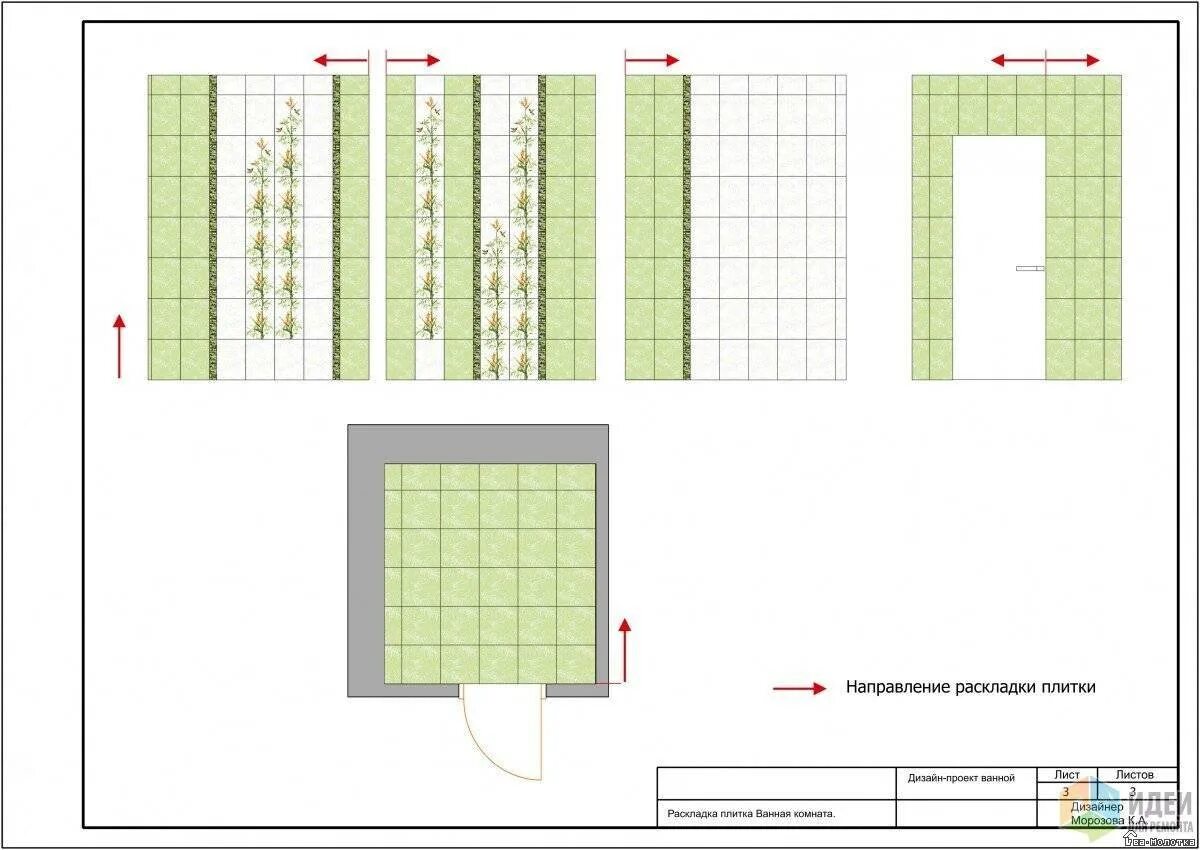 Схема раскладки кафельной плитки в ванной. Раскладка плитки 1/3 схема укладки. Схема раскладки плитки в санузле. Раскладка плитки в ванной чертеж.