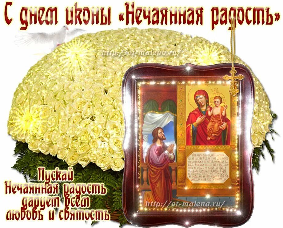 14 мая праздник православный 24 года. 14 мая праздник православный 24 года. 22 декабря икона божией матери нечаянная радость. Молченская икона божией матери 7 мая. Радоница икона.