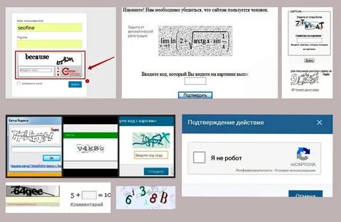 Неверный код капчи гемотест