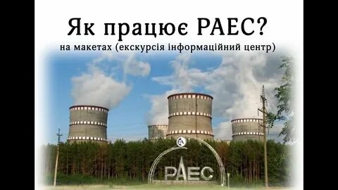 Установить аес