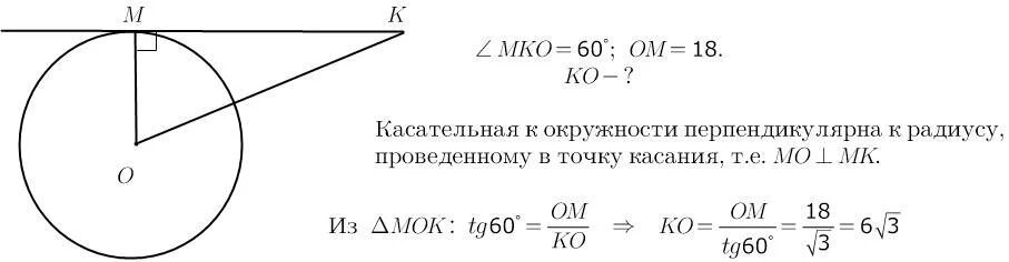 Даны окружность с центром o
