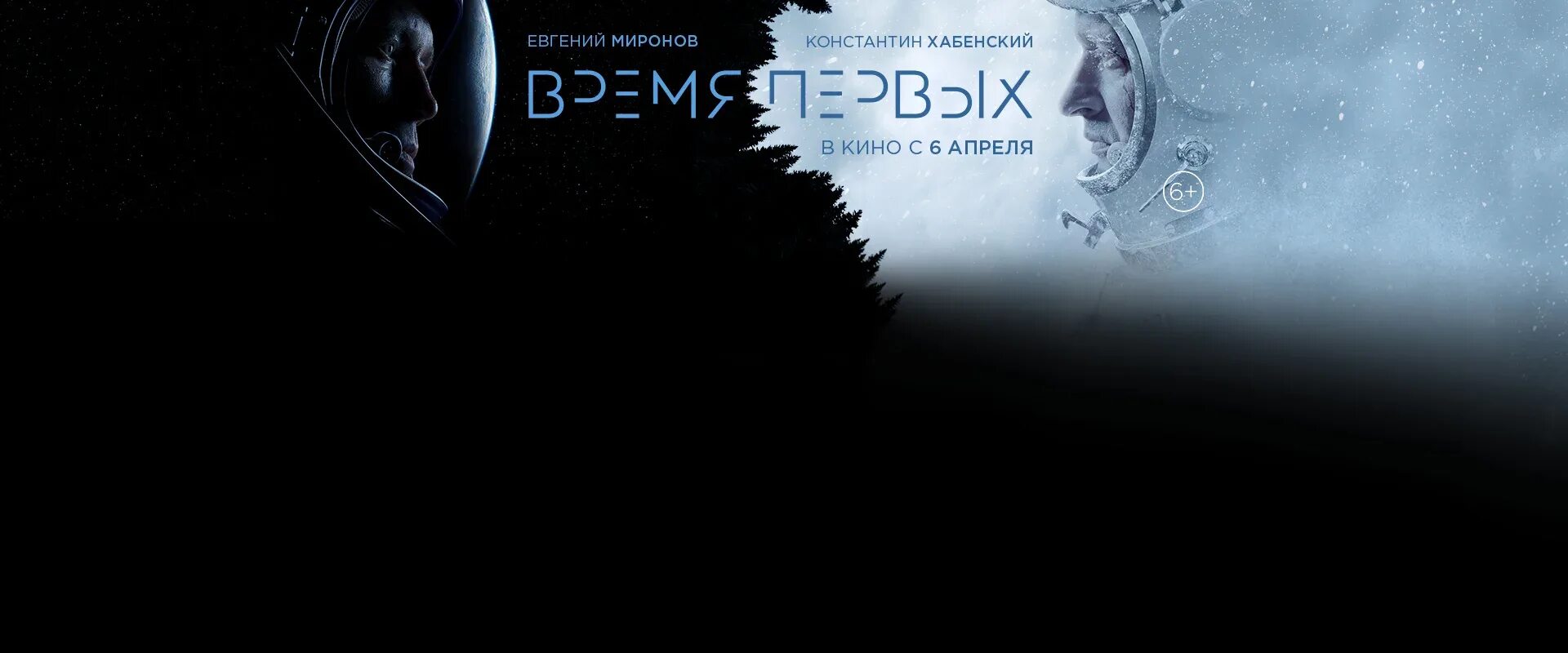 Время первых музыка движение первых