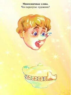 Лифт многозначное слово