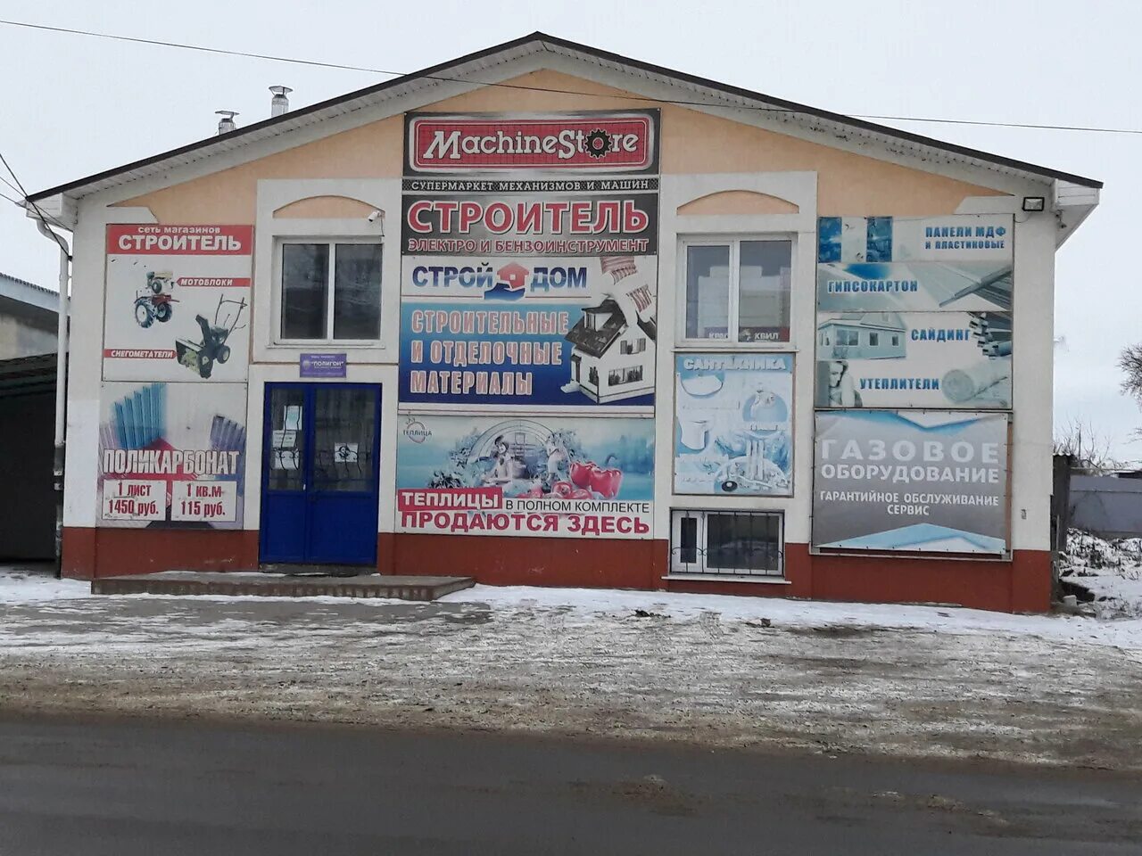 стройсервис арамиль официальный сайт. складская улица, 2. газовый магазин строитель. магазин газовик маркс колонки. газовый магазин строитель.