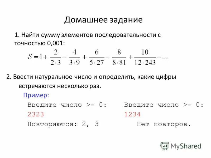 Ввести натуральное число и найти сумму. Ввести натуральное число и найти сумму