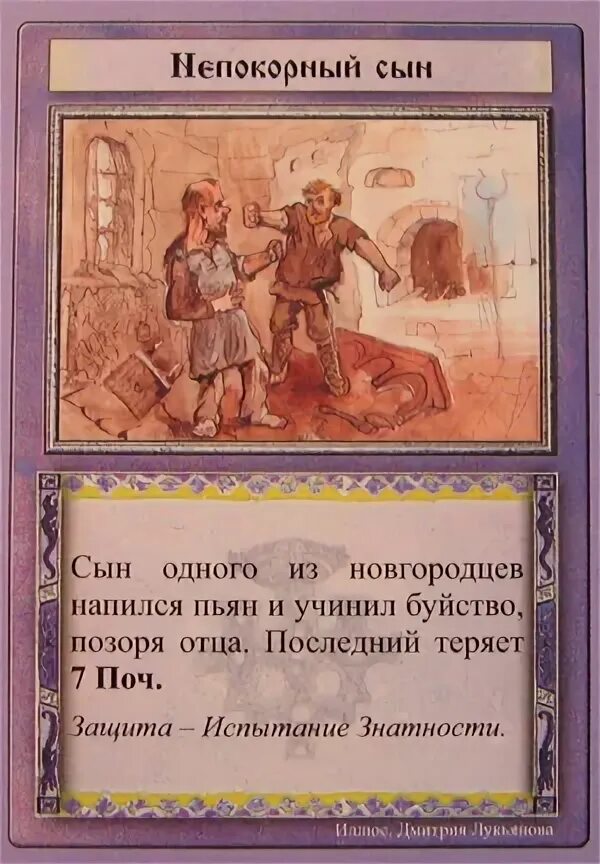 Господин великий новгород турнир. Настольная игра господин Великий Новгород. Господин Великий Новгород игра правила. Настольная игра господин Великого Новгорода купить. Великого господина и отца.