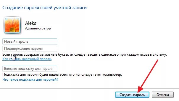 На компьютере установлен пароль состоящий из 7. Пароль на компьютер. Как сделать пароль на компьютере при входе. Как установить пароль на комп. Пароль на вход в компьютер.