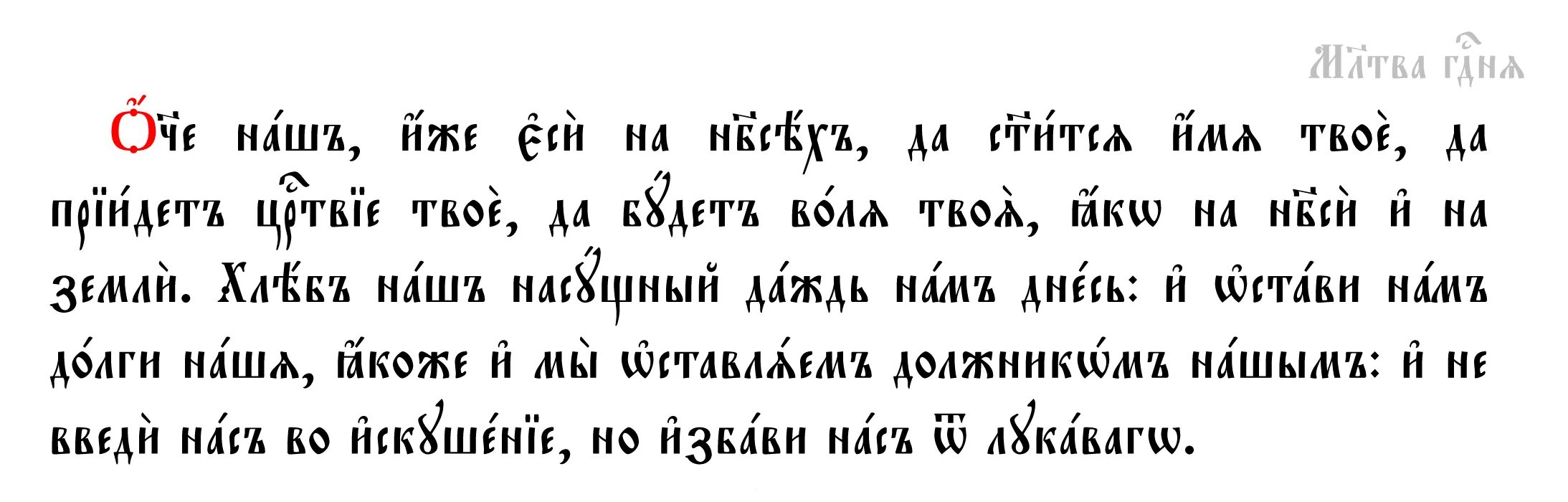 Ангел на церковно славянском