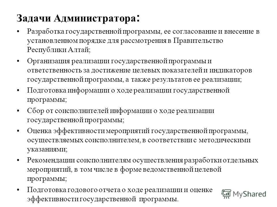 План обучения администраторов салона красоты. Обучение администраторов. Реклама курсов по менеджменту. Программа обучения администратор. Сертификация microsoft иб.