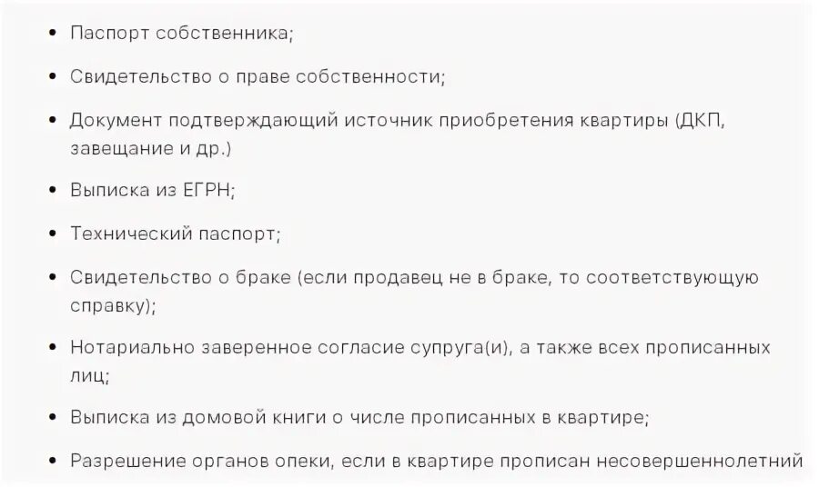 Как переоформить квартиру. Переоформить квартиру на другого собственника. Какие документы нужны чтобы переписать квартиру. Как переоформить документы на квартиру