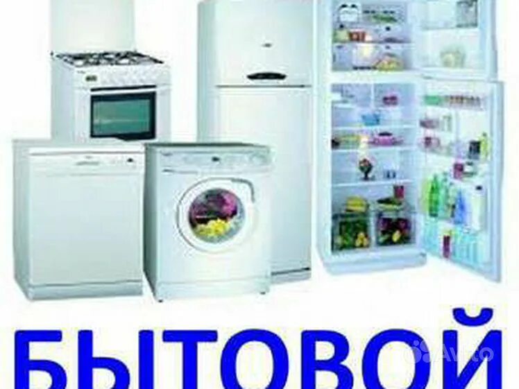 Закон о бытовой технике