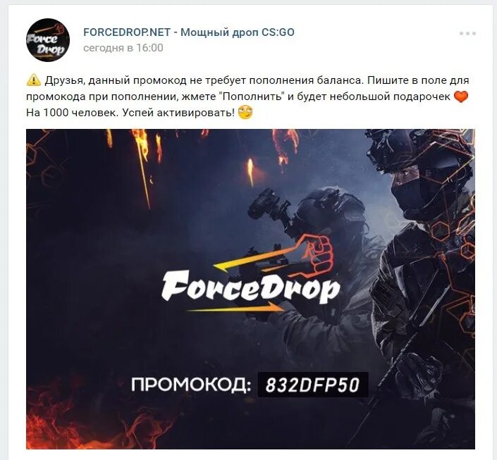 Forsedrop net