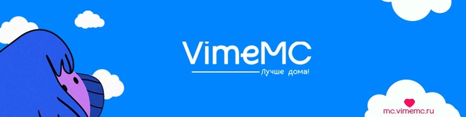 Vimemc донат. VIMEMC. Vinemc IP. Vime MC IP. VIMEMC логотип.