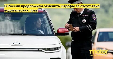 Отсутствие водителя