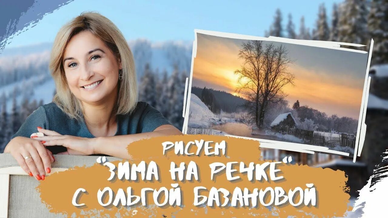 Вебинары ольги. Вебинары ольги