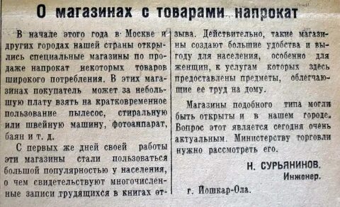 Правда марий