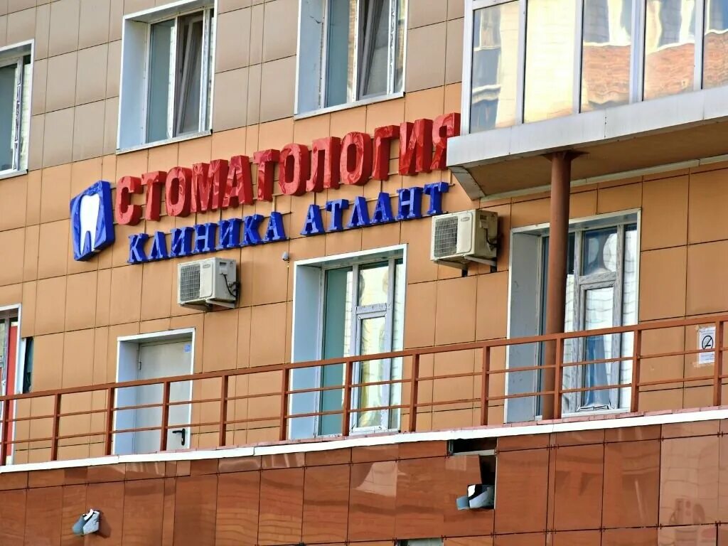 атланта омск. стоматология, атлант, город омск. логотипы транспортных компаний омска. стоматология атлант омск. атланта стоматология.