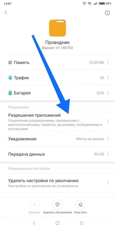 Как подключить карту памяти редми. Разрешение проводника к SD карте Xiaomi. Редми проводник. Как разрешить проводнику доступ к SD карте на Xiaomi Redmi?. Разрешить доступ к СД карте на ксиоми.