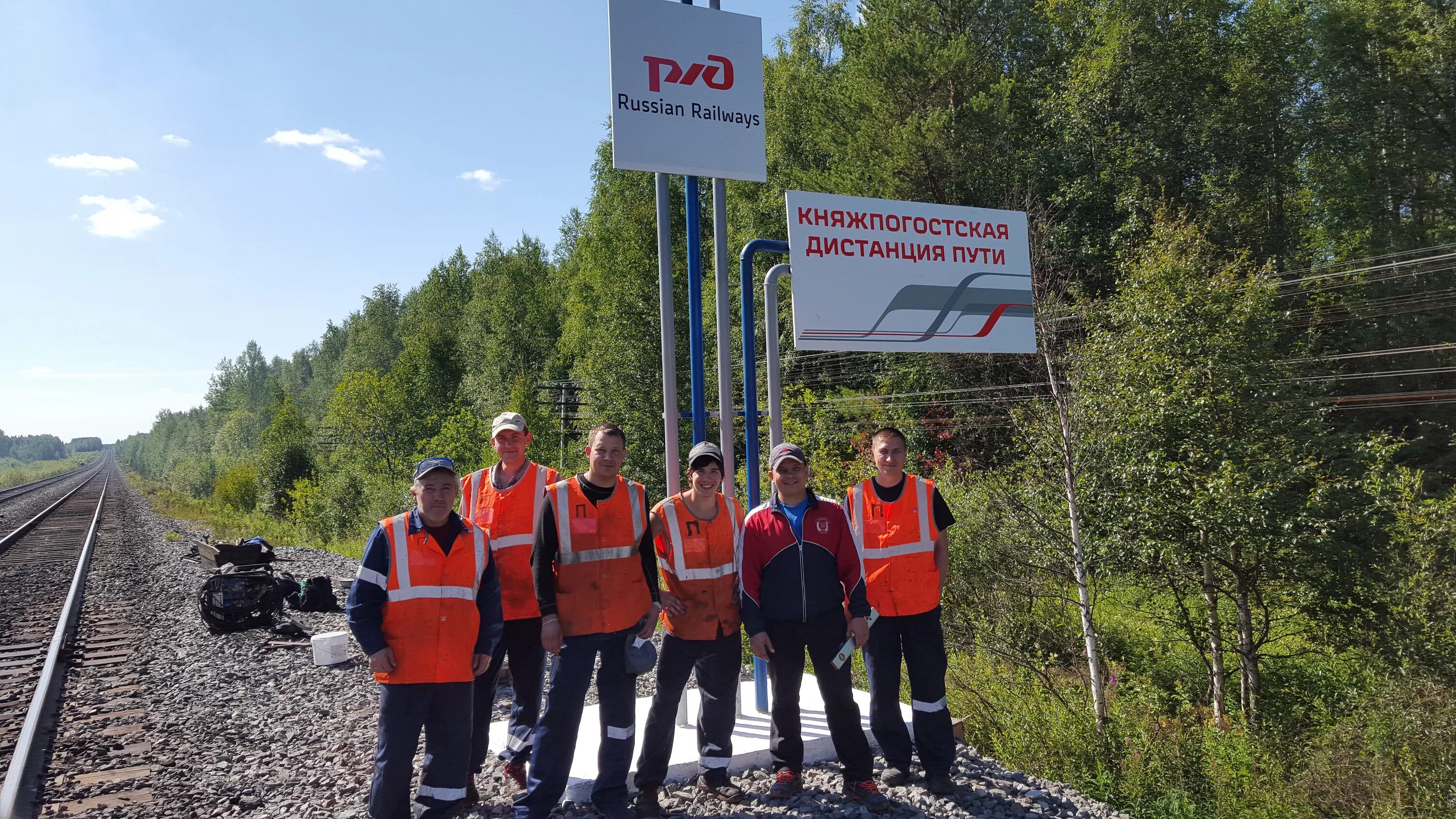 монтер пути акмолинский дистанция пути. слюдянская дистанция пути. московско-курская дистанция пути пч-1 начальник. работа в ржд вакансии. механизированная дистанция.