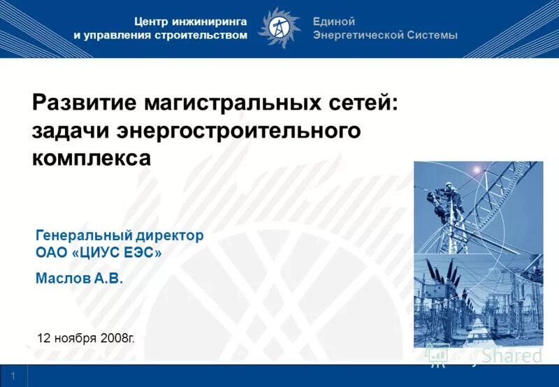 инженер энергетик. инжиниринг энергетических систем. химическая промышленность. константа клиника ярославль телефон победы 14. инжиниринг энергетических систем.