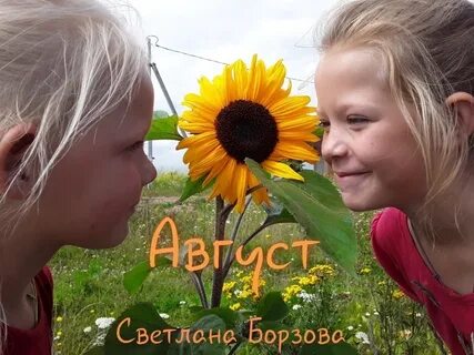 Не чувствовала лета