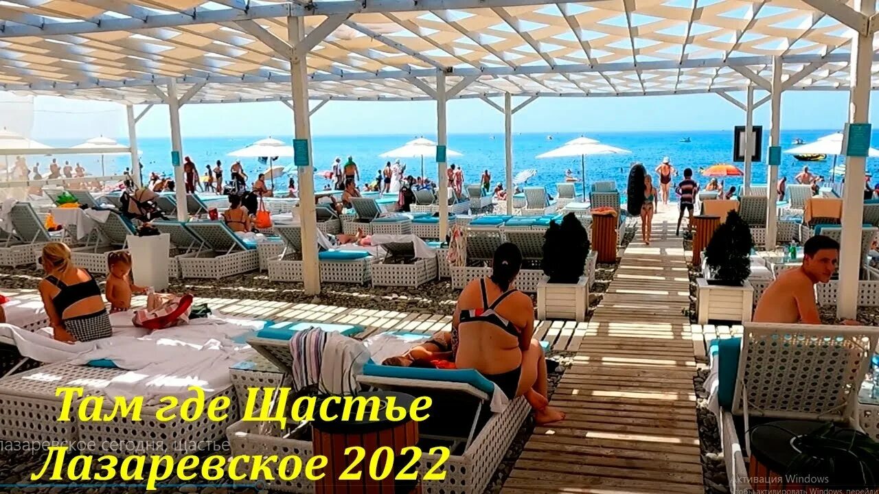 Лазаревское август 2022. Лазаревское пляж август 2022. Центральный пляж Сочи. Приморский пляж Сочи.