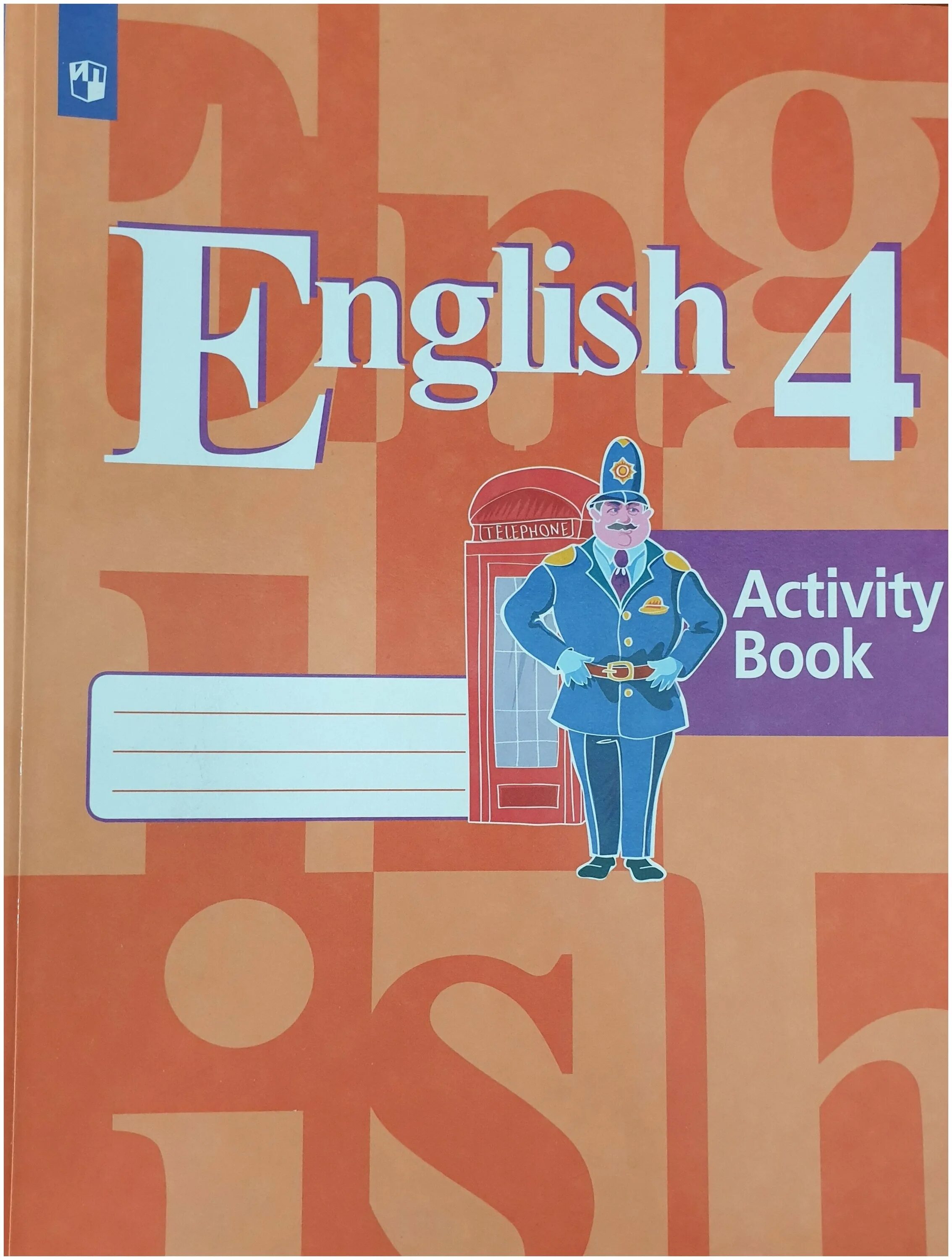 English 4: activity book / английский язык. 4 Класс. Рабочая тетрадь. Рабочая тетрадь по английскому 4 класс кузовлев. English 4 кузовлев рабочая тетрадь. Кузовлев английский язык 4 класс activity book. Wordwall кузовлев