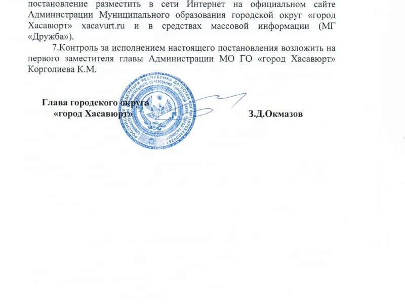 Порядок об утверждении муниципальных программ