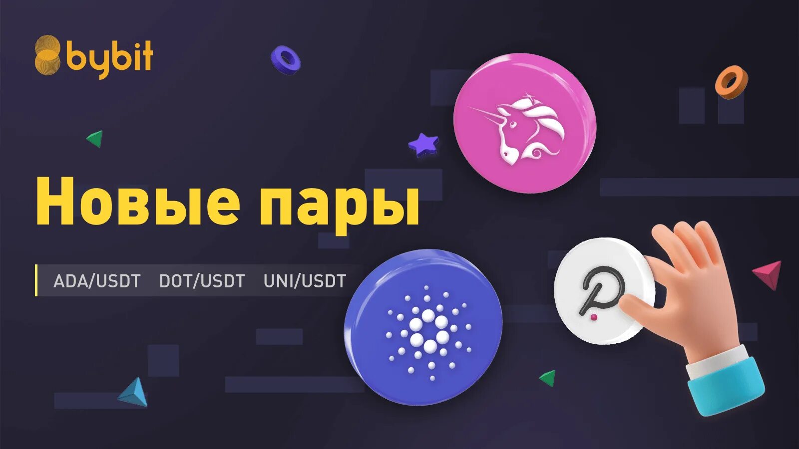 Крипта кошелек bybit. Bybit. криптобиржа bybit. комьюнити bybit. bybit usdt.