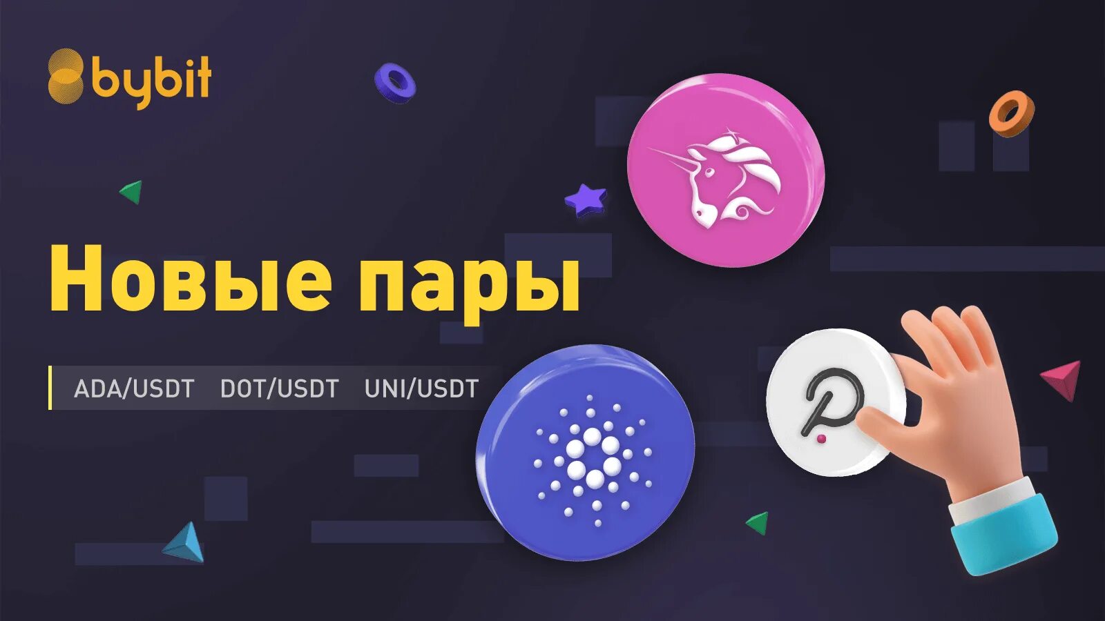 Криптобиржа BYBIT. BYBIT USDT. BYBIT криптовалюта. Bybit новости