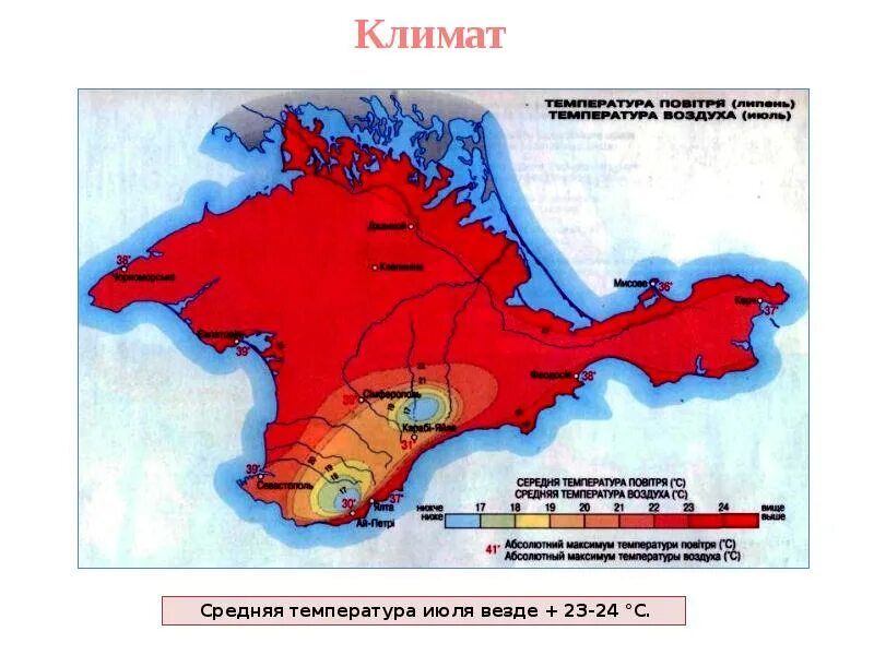 Количество осадков в крыму по годам. Осадка в крыму. Средняя температура в крыму на карте. Климатические пояса крыма. Карта осадков крым.