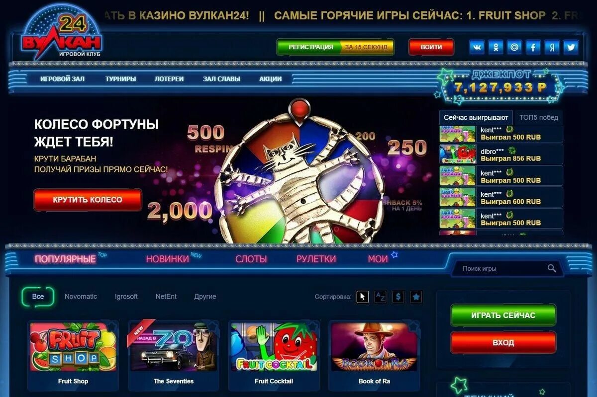 10 горячих игр. Казино вулкан. вулкан игровые автоматы. игровые автоматы вулкан в москве. казино вулкан колесо фортуны.